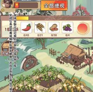 梦幻田园红包版 梦幻田园红包版