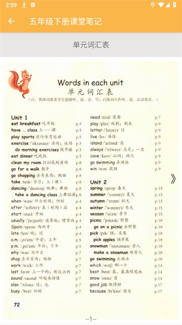 致用英语小学版第三版