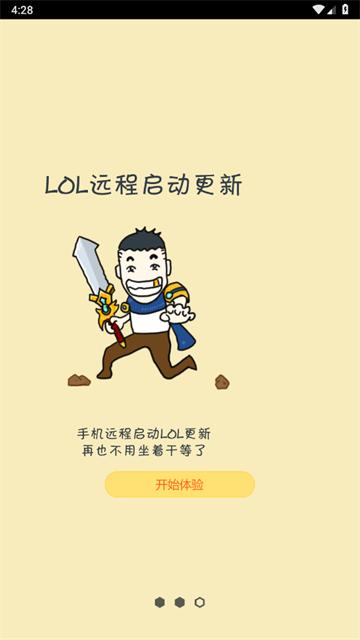 远程控制大师app安卓版