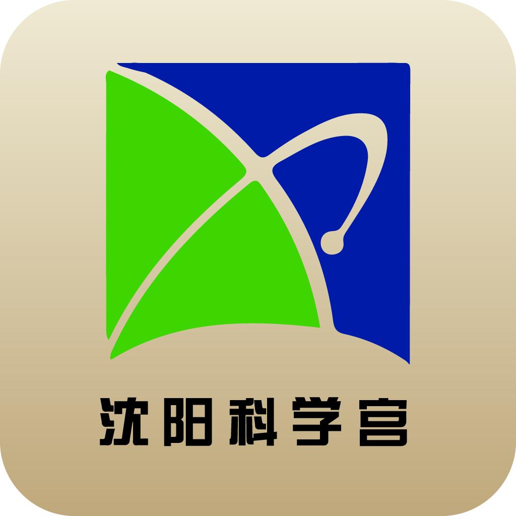沈阳科学宫app下载