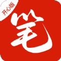 笔趣阁开心版下载新版1.2.3