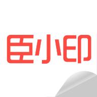 臣小印app安卓版