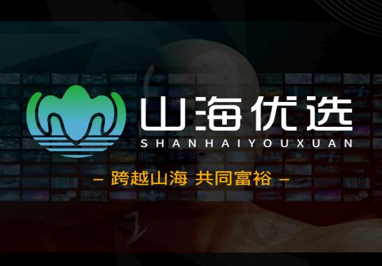 山海优选app