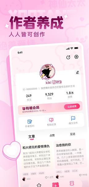有糖小说app官方下载