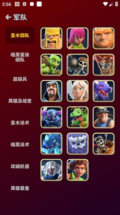 部落冲突助手官方下载