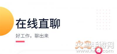 597直聘网app手机版