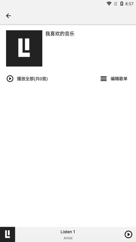 listen 1播放器截图0