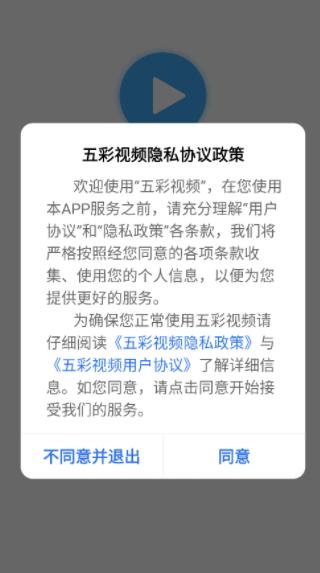 五彩视频免费追剧软件 五彩视频免费追剧软件