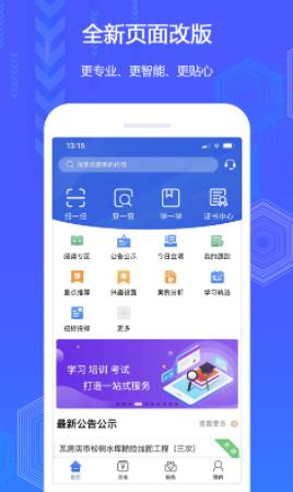 辽易通app下载