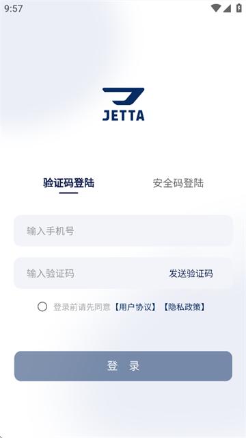 捷伴智行最新版本下载