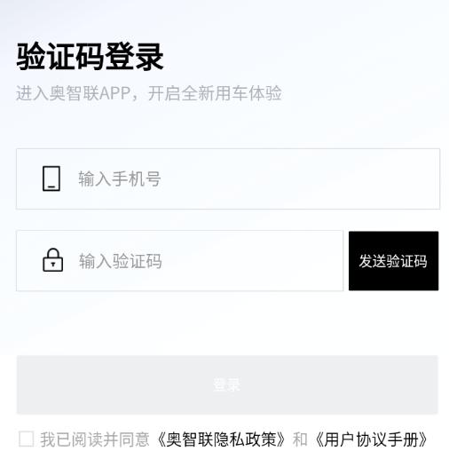 奥智联app 奥智联app