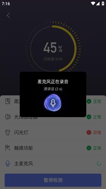 机大侠助手安卓版