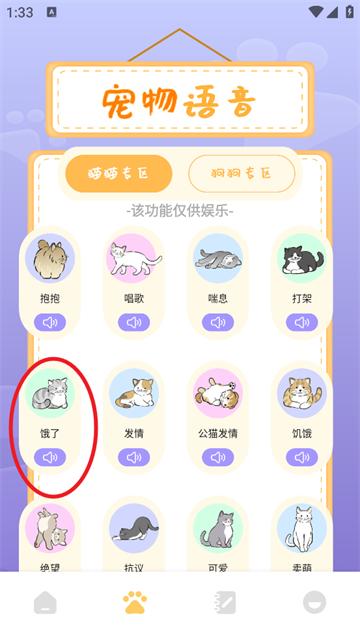 小猫翻译玩具官方版(小猫玩具)