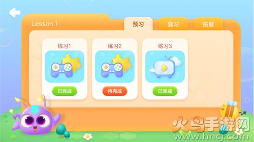 洪恩语伴app官方版截图1