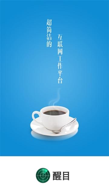 邮政醒目APP最新版