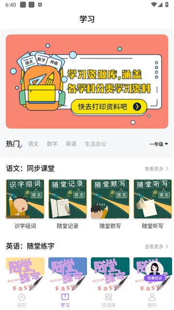 万能打印机app