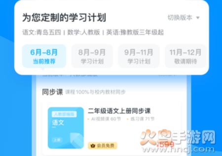 学宝课堂app