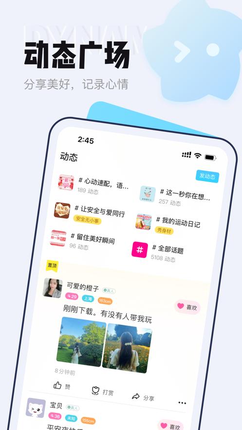 等Ta极速版app截图3