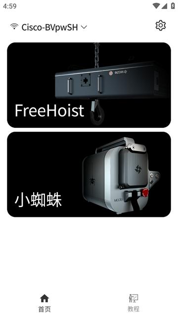 牧德控制器下载app