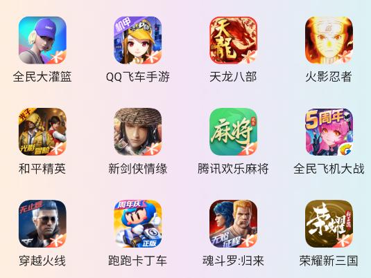 上号神器扫码工具