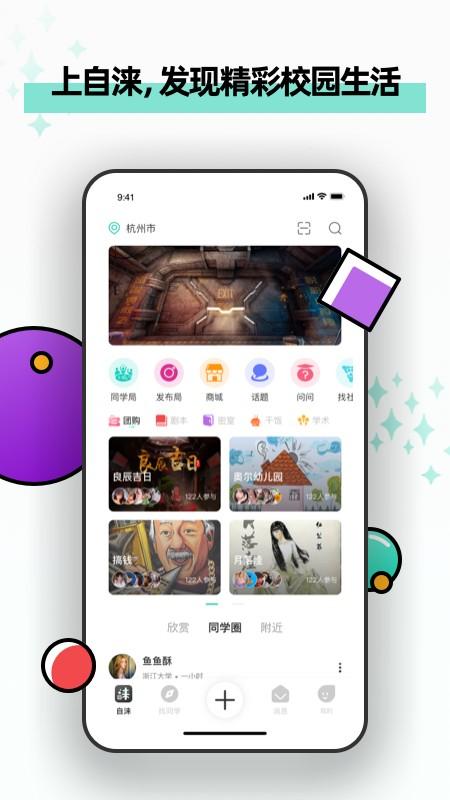 自涞app