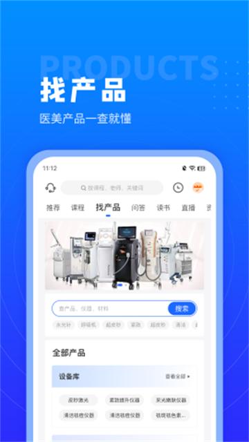 美沃斯app