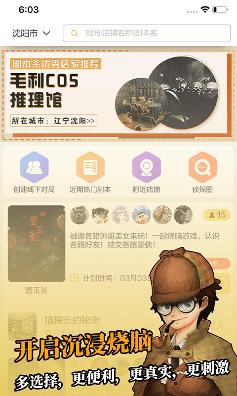 剧本君app截图2