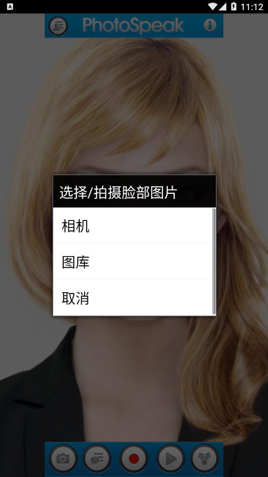 photospeak安卓中文版最新版截图1