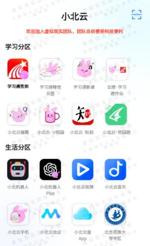 小北云app