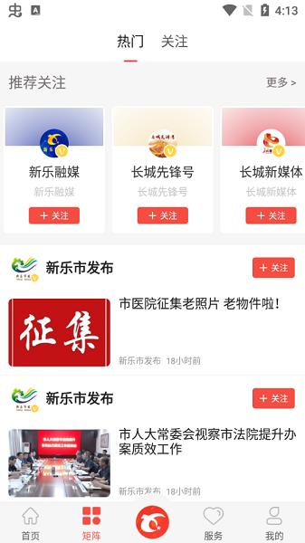 冀云新乐app下载安装