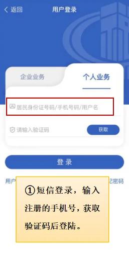 楚税通免费下载安装2025