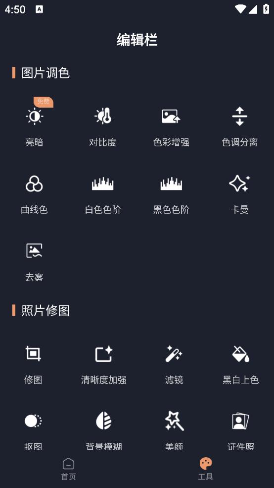LR调色滤镜官方版截图2