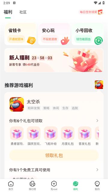 七七二三游戏盒子官方正版(7723游戏盒)(7723游戏盒)