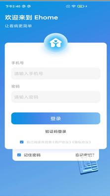 伊鸿合伙人app截图2