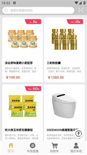中视购物app最新版