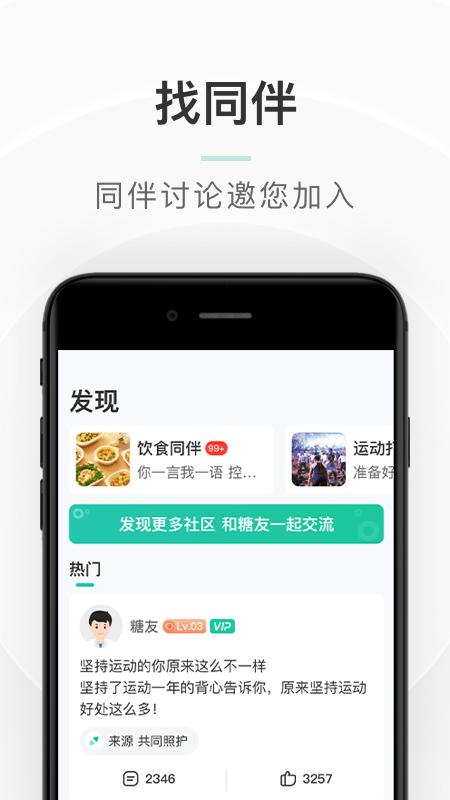 共同照护app截图3
