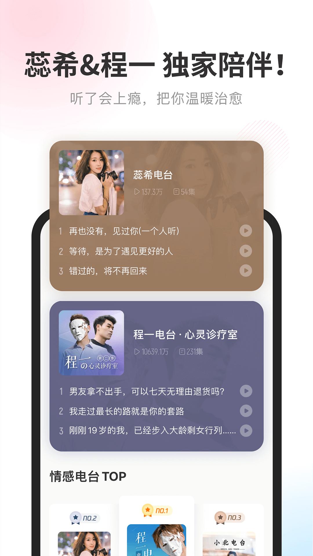 酷我畅听app截图2