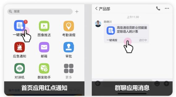 融合通信消防app(消防融合通信)