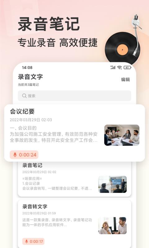 小牛录音机app