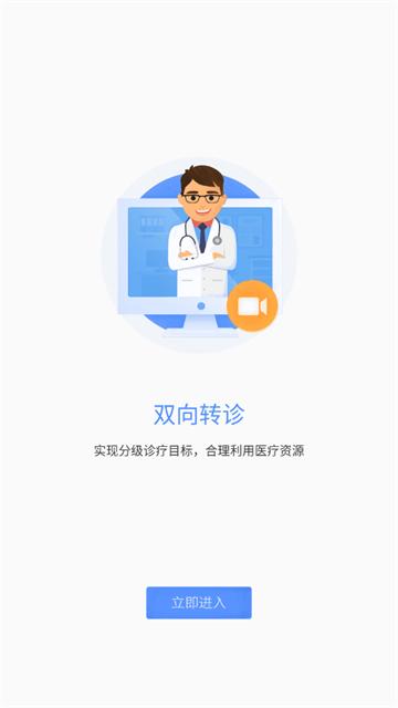 健康服务医生官方版