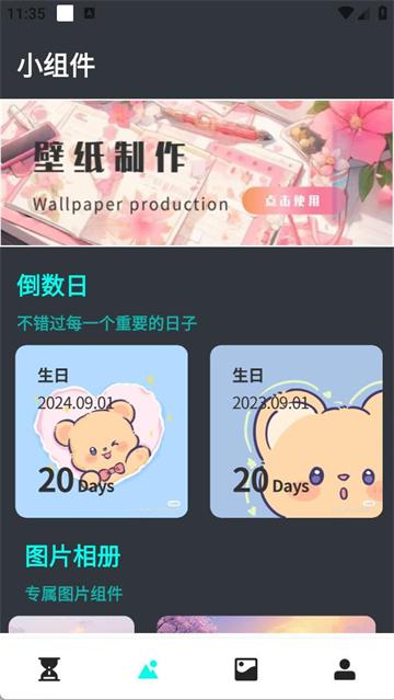 悬挂时钟软件