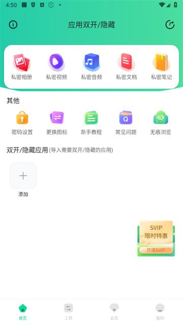 鲁班应用大师app手机版