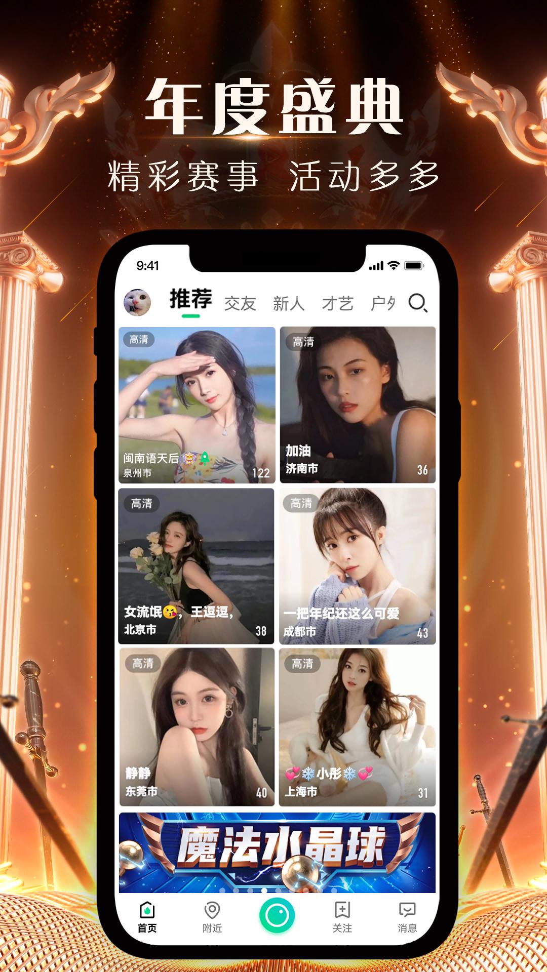 腾讯NOW直播app下载安装截图2