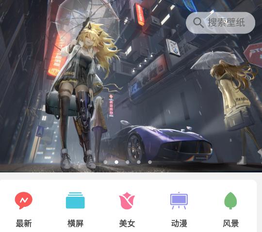 壁纸喵app 壁纸喵app