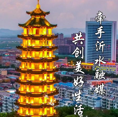 沂水首发app 沂水首发app