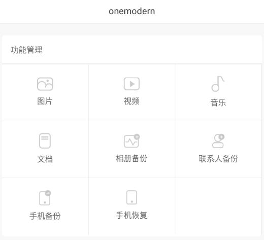 onemodern app下载