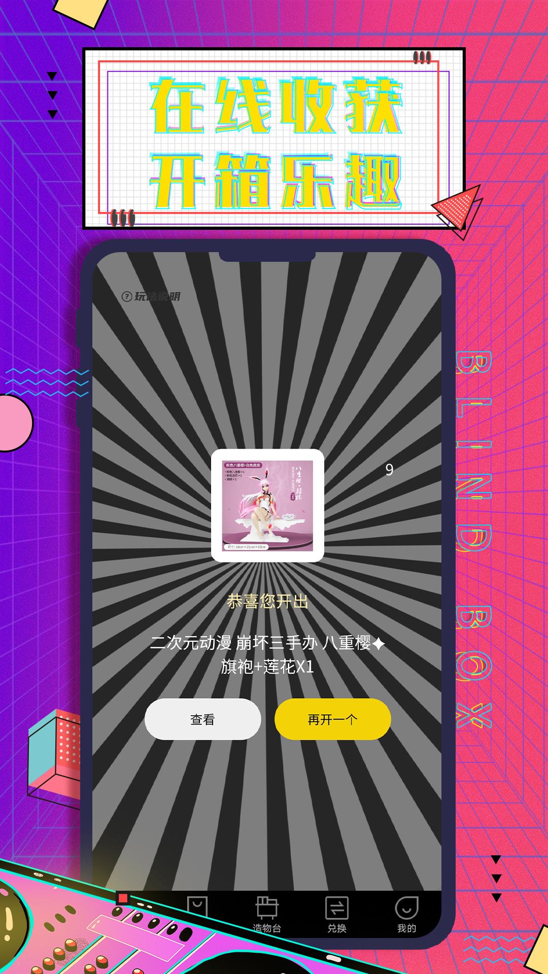 元气部落app截图3