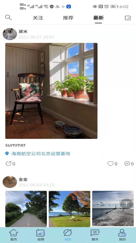 shmily社交平台app截图2