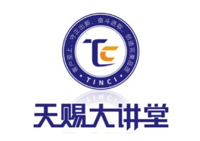 天赐大讲堂app下载安装最新版 天赐大讲堂app下载安装最新版