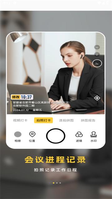 免费水印拍照相机安卓版